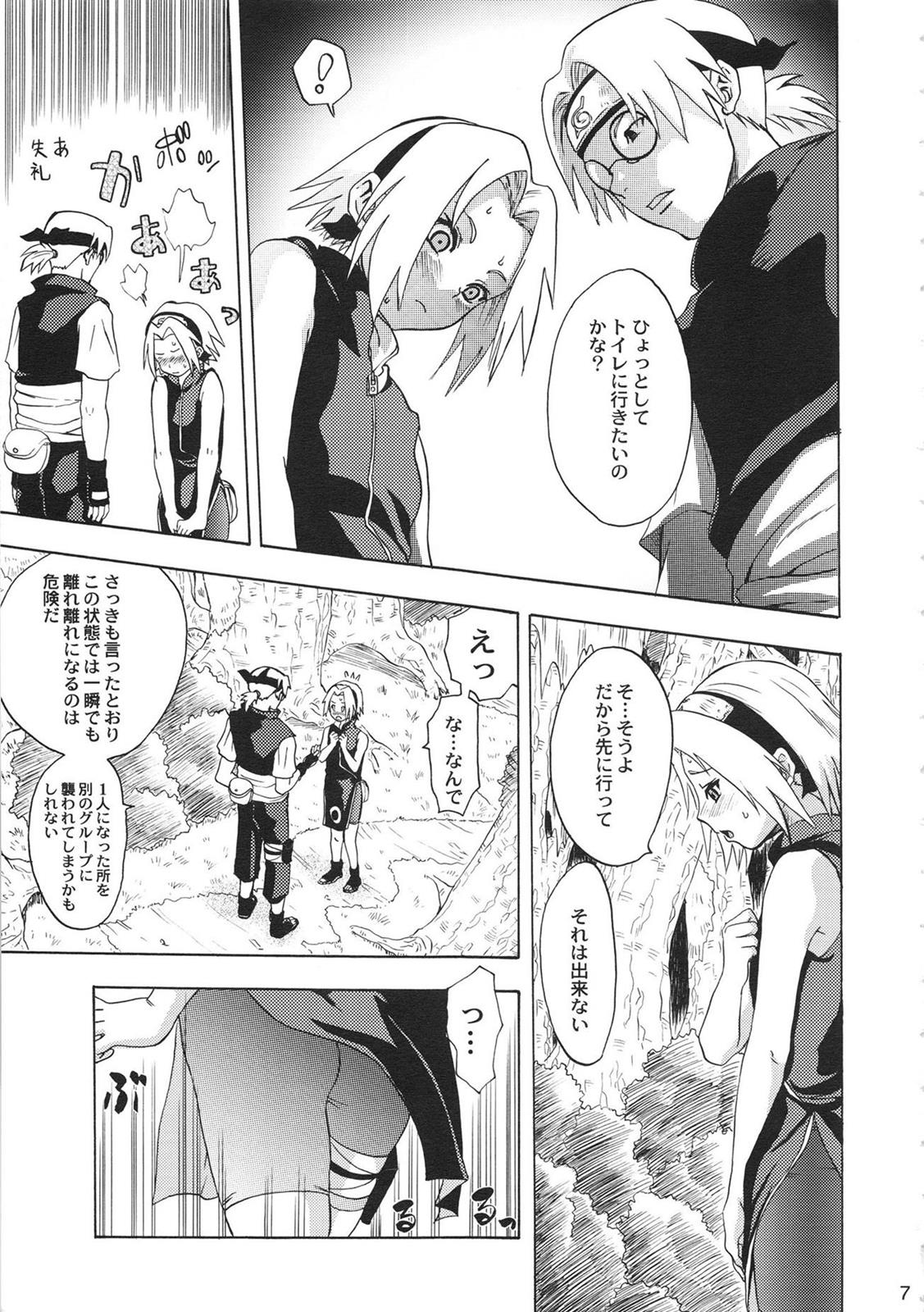 春待人 6ページ
