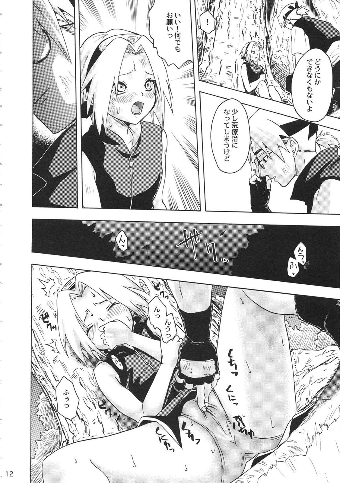 春待人 11ページ