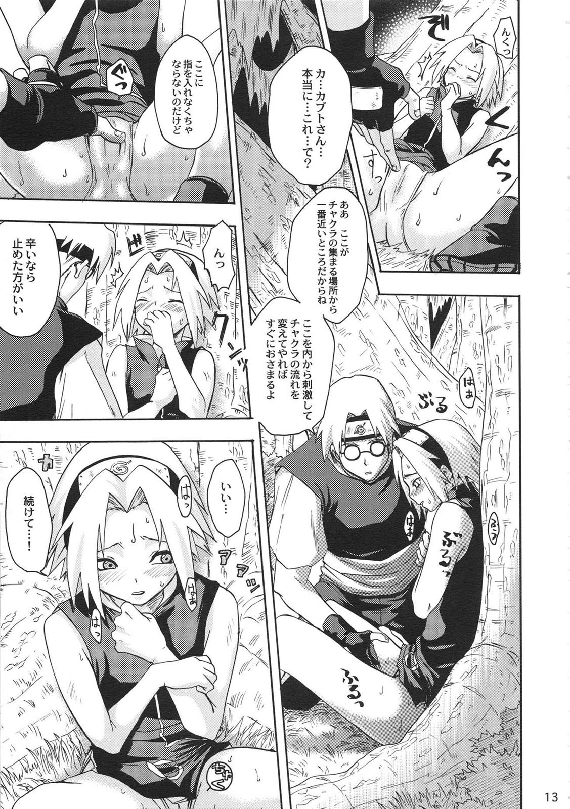 春待人 12ページ