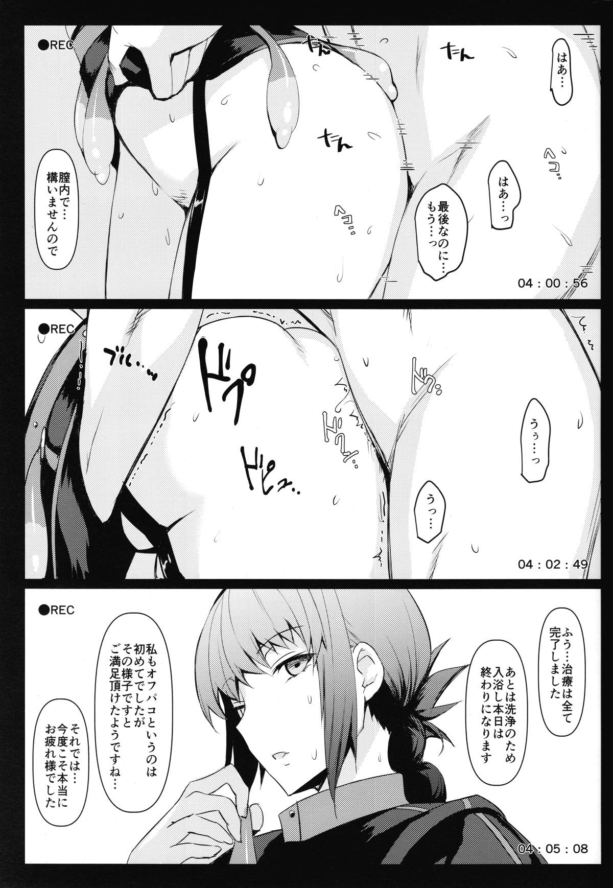 オフパコOK婦長さんと朝までゴムハメ撮影会 13ページ