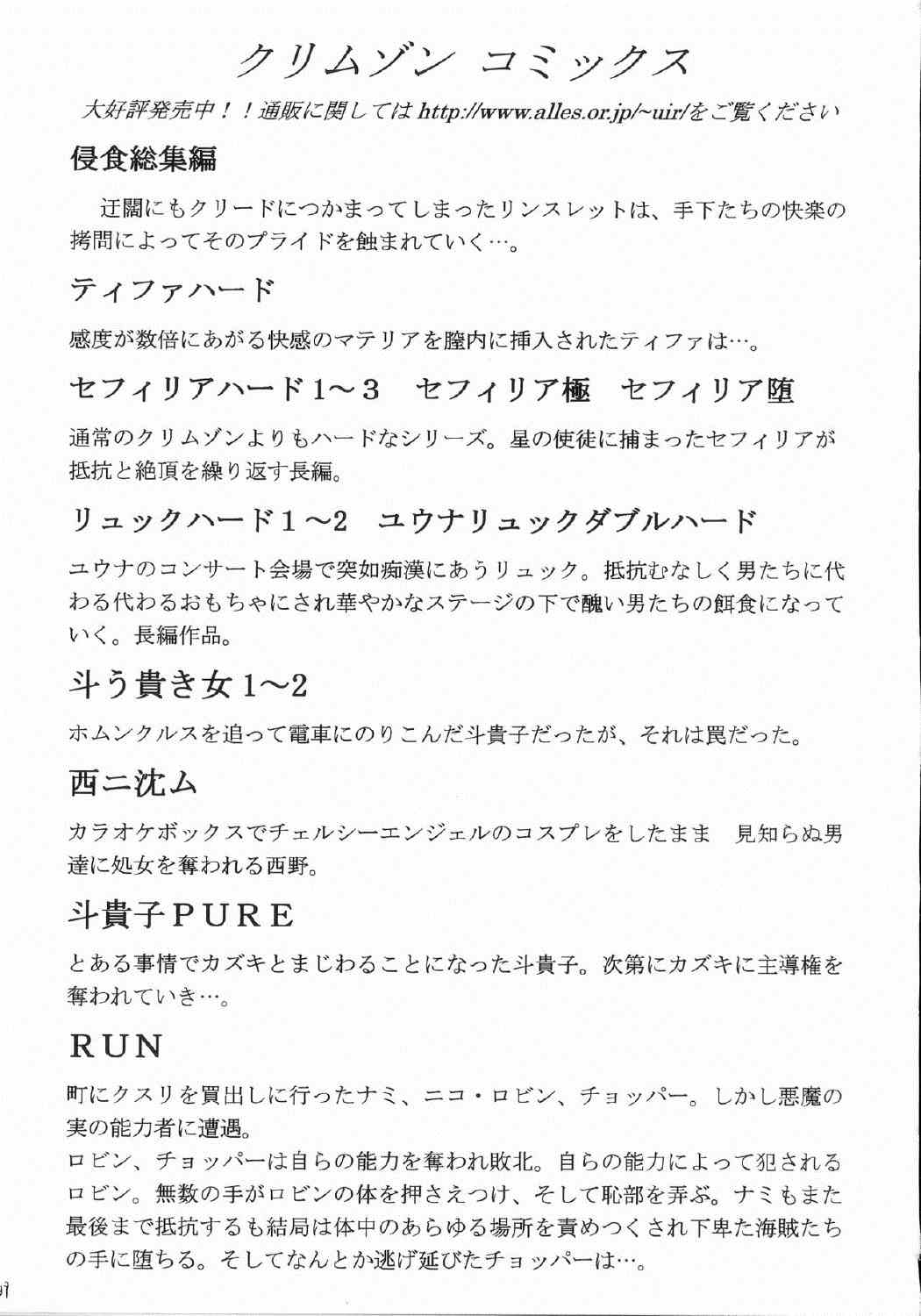 塞がれた出口 38ページ