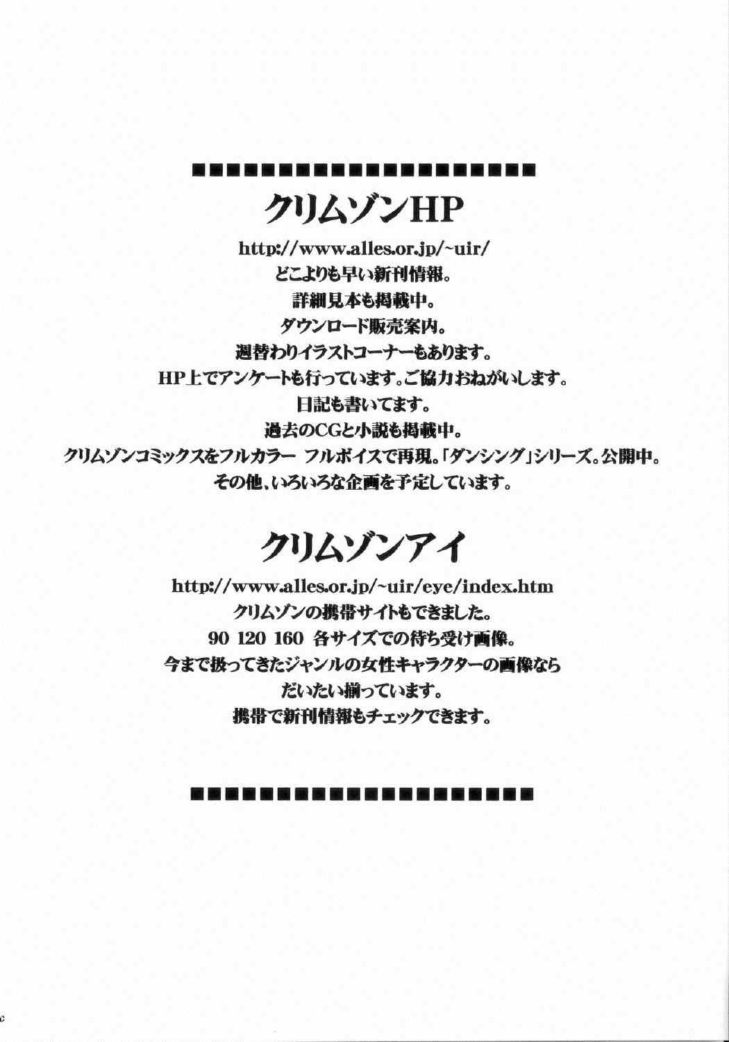 塞がれた出口 39ページ