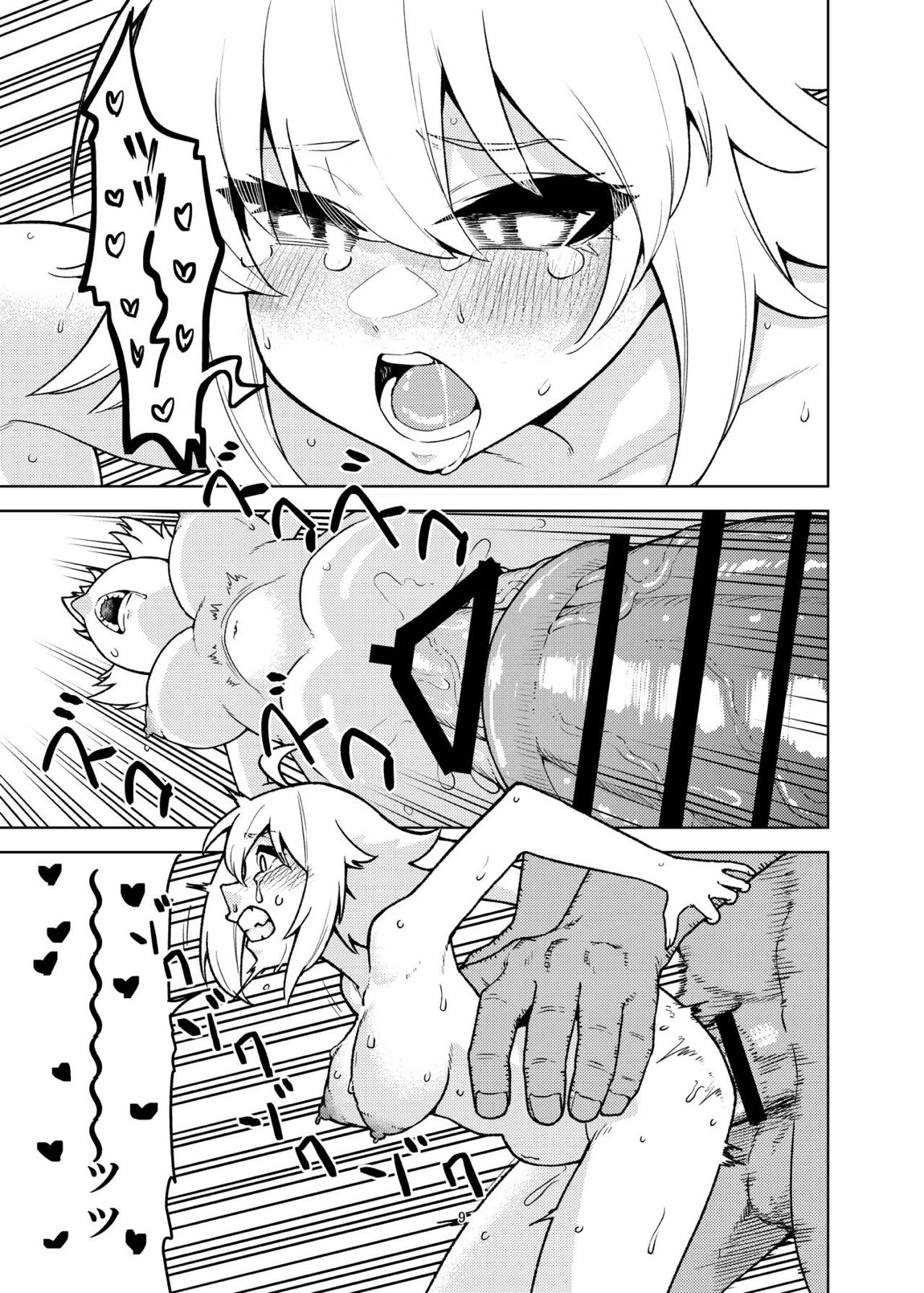 ジャンヌとマスターがゴブリンに負けた話 8ページ