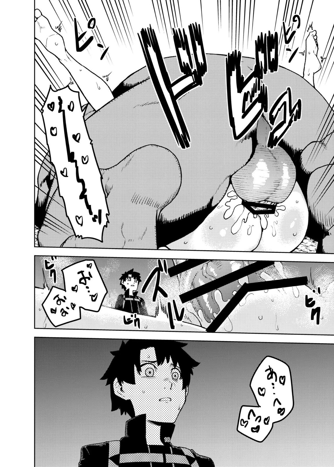 ジャンヌとマスターがゴブリンに負けた話 17ページ