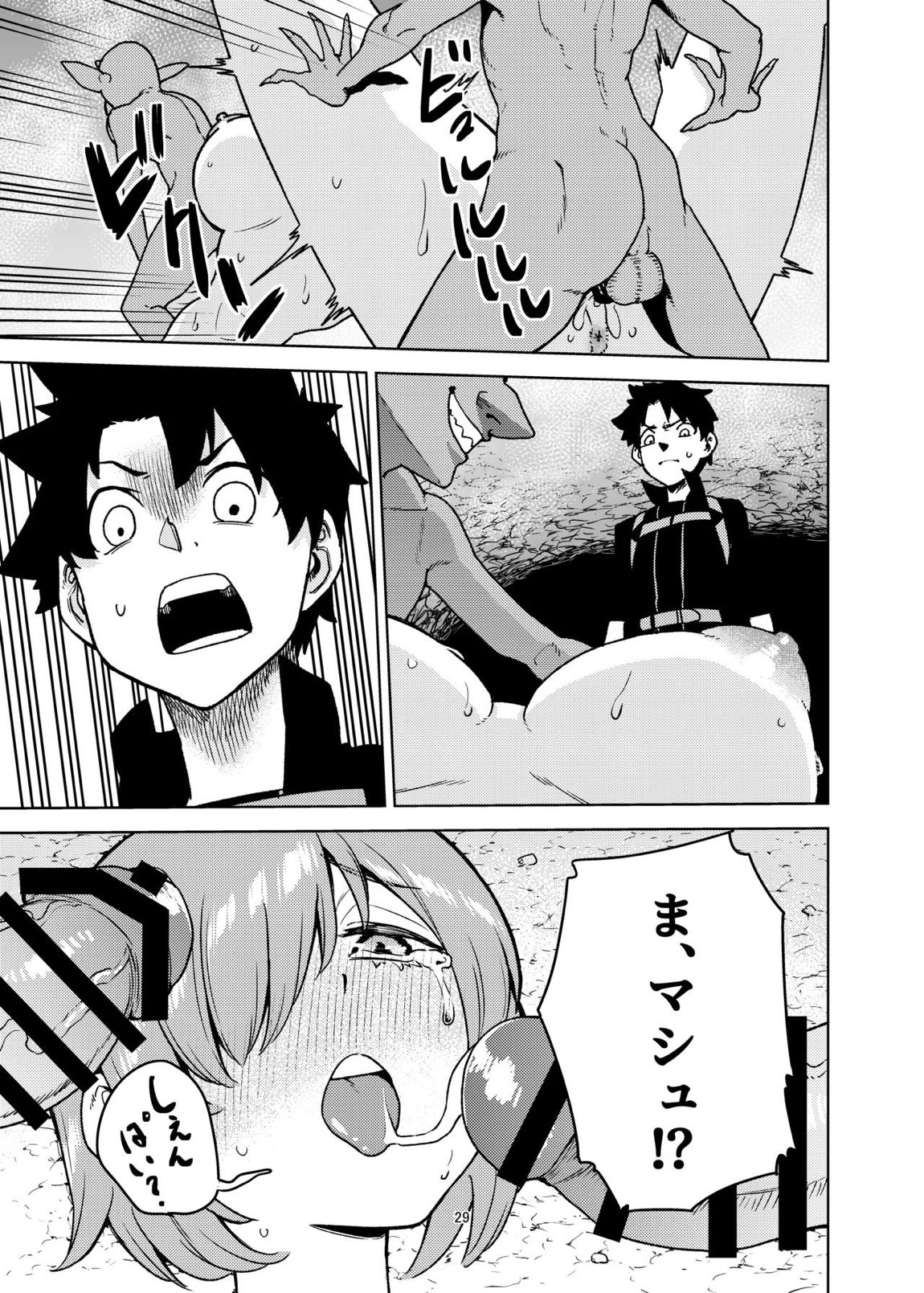 ジャンヌとマスターがゴブリンに負けた話 28ページ