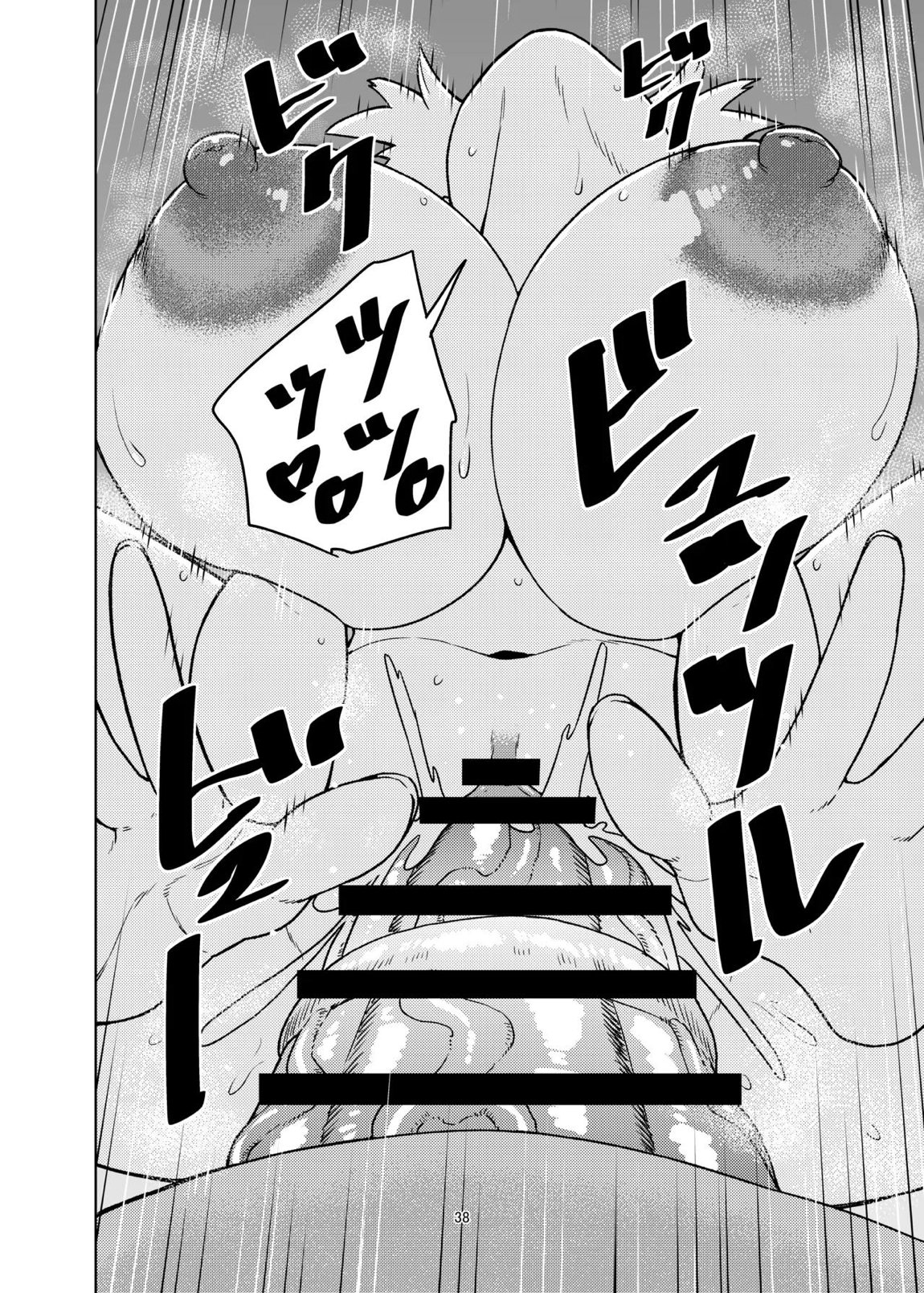 ジャンヌとマスターがゴブリンに負けた話 37ページ