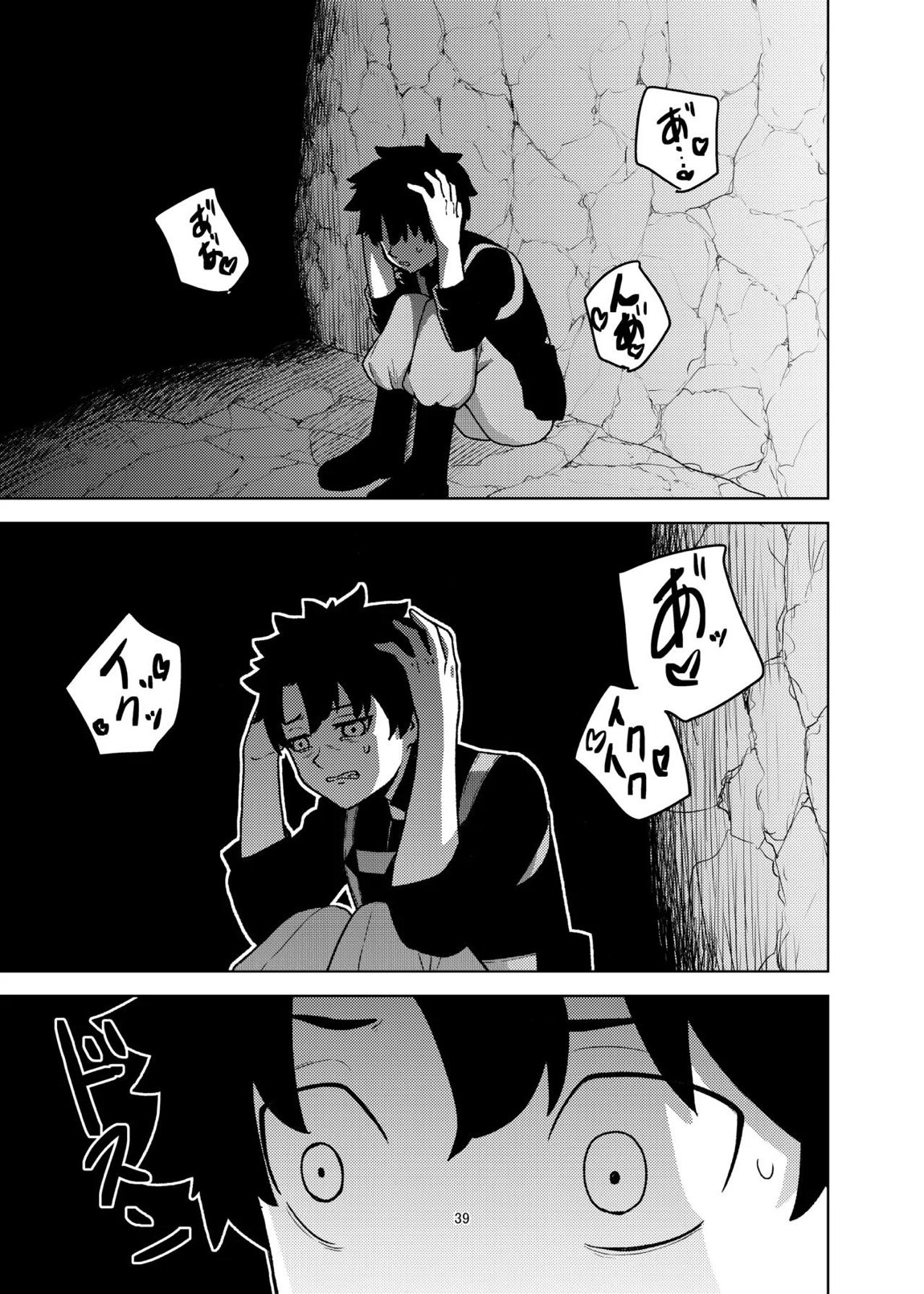 ジャンヌとマスターがゴブリンに負けた話 38ページ