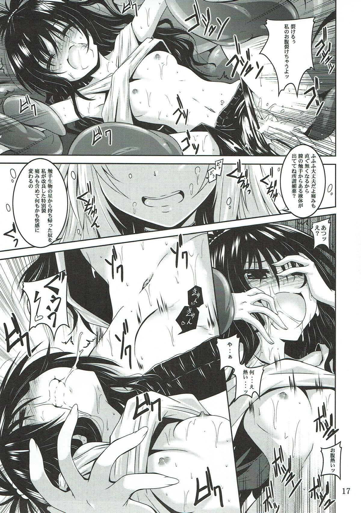 trdnce 15ページ