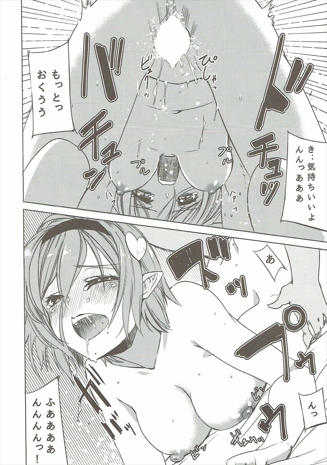 さとりさんと 13ページ