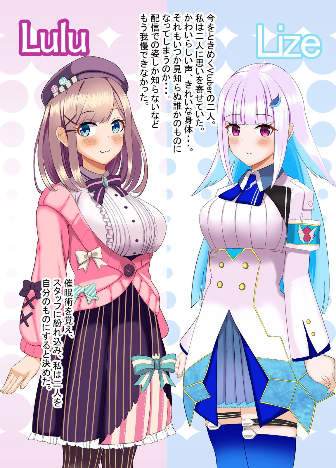 リゼるる催眠 2ページ