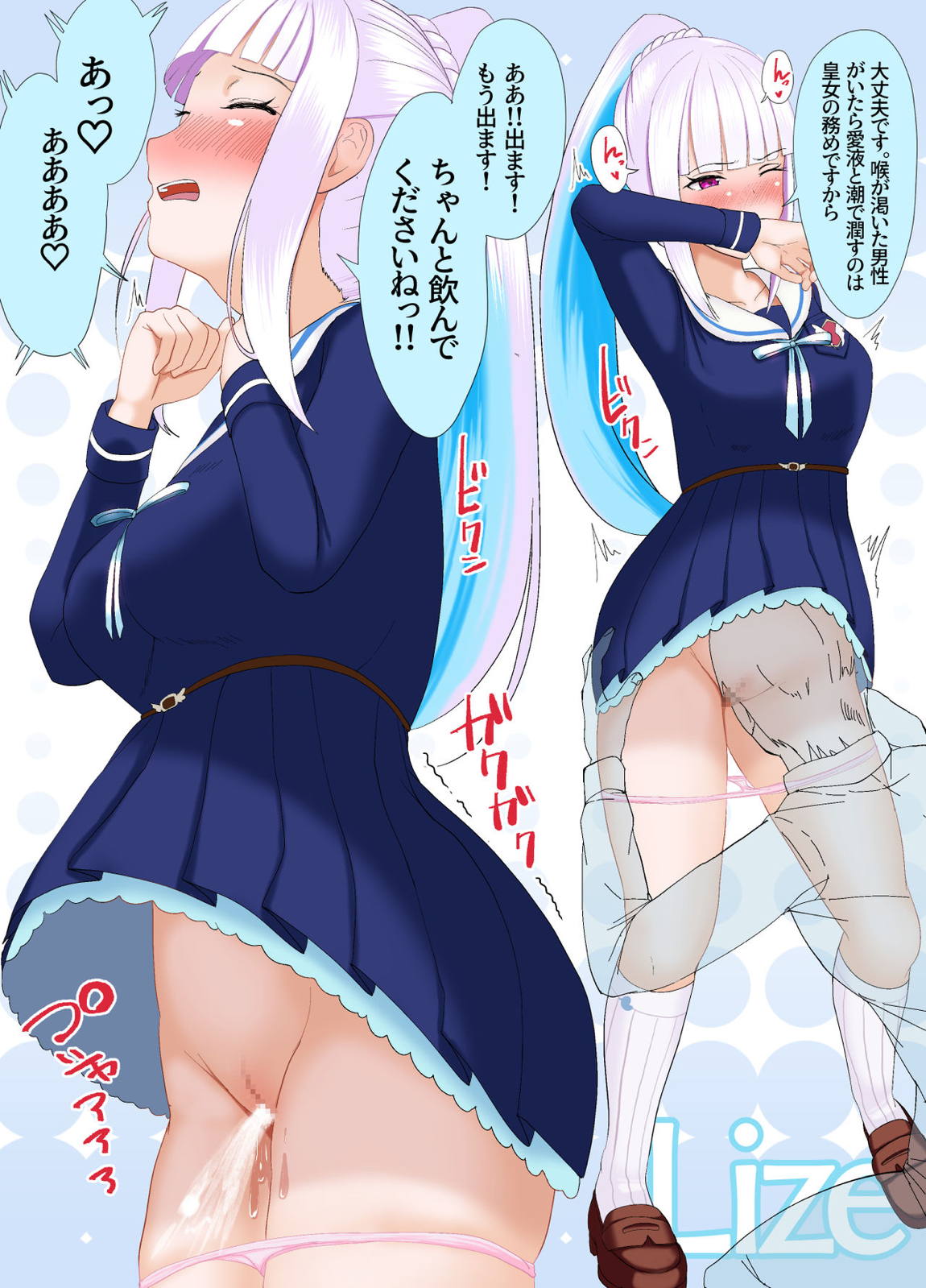 リゼるる催眠 7ページ