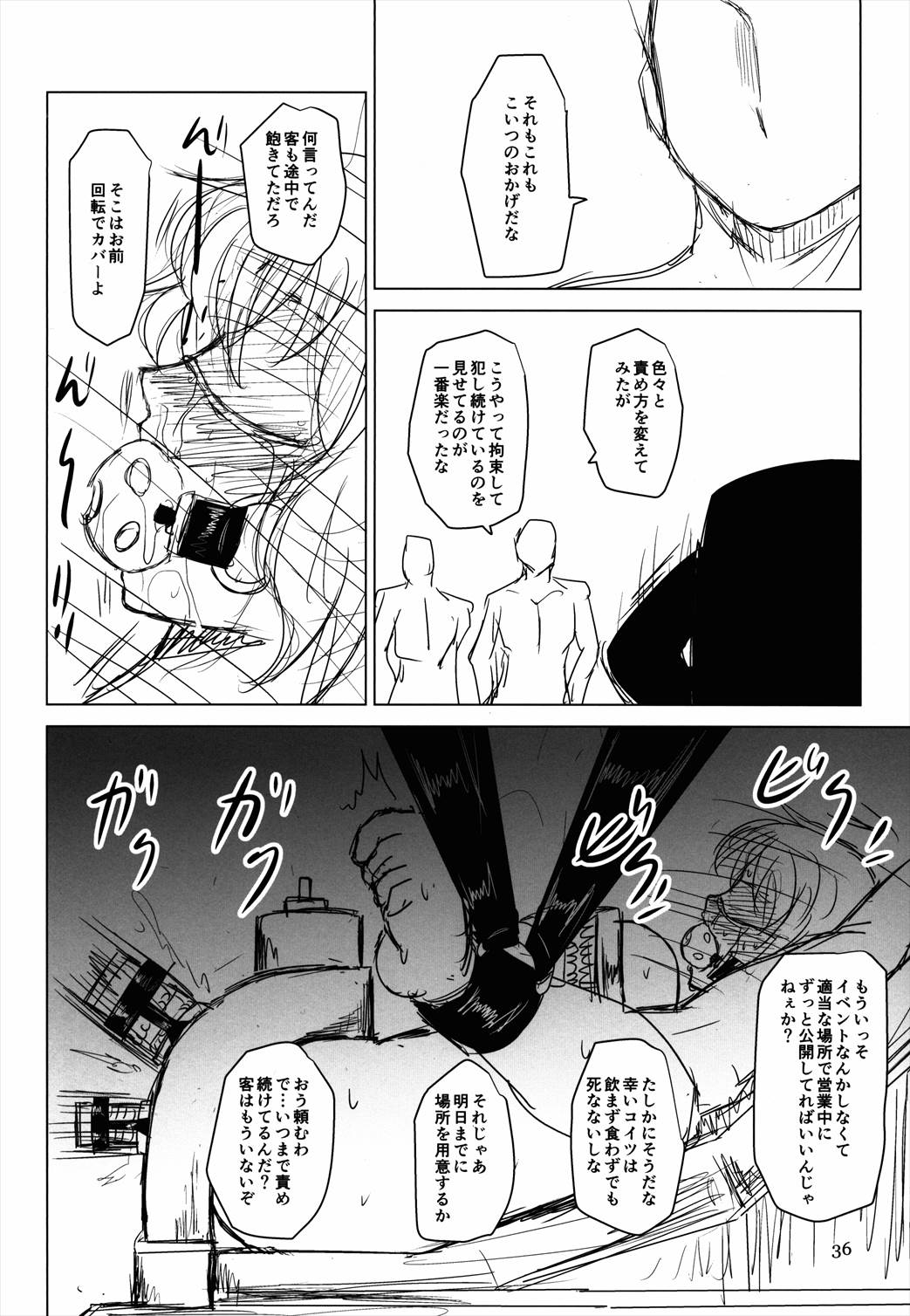 淫乳ふたなり亡霊少女・続 35ページ