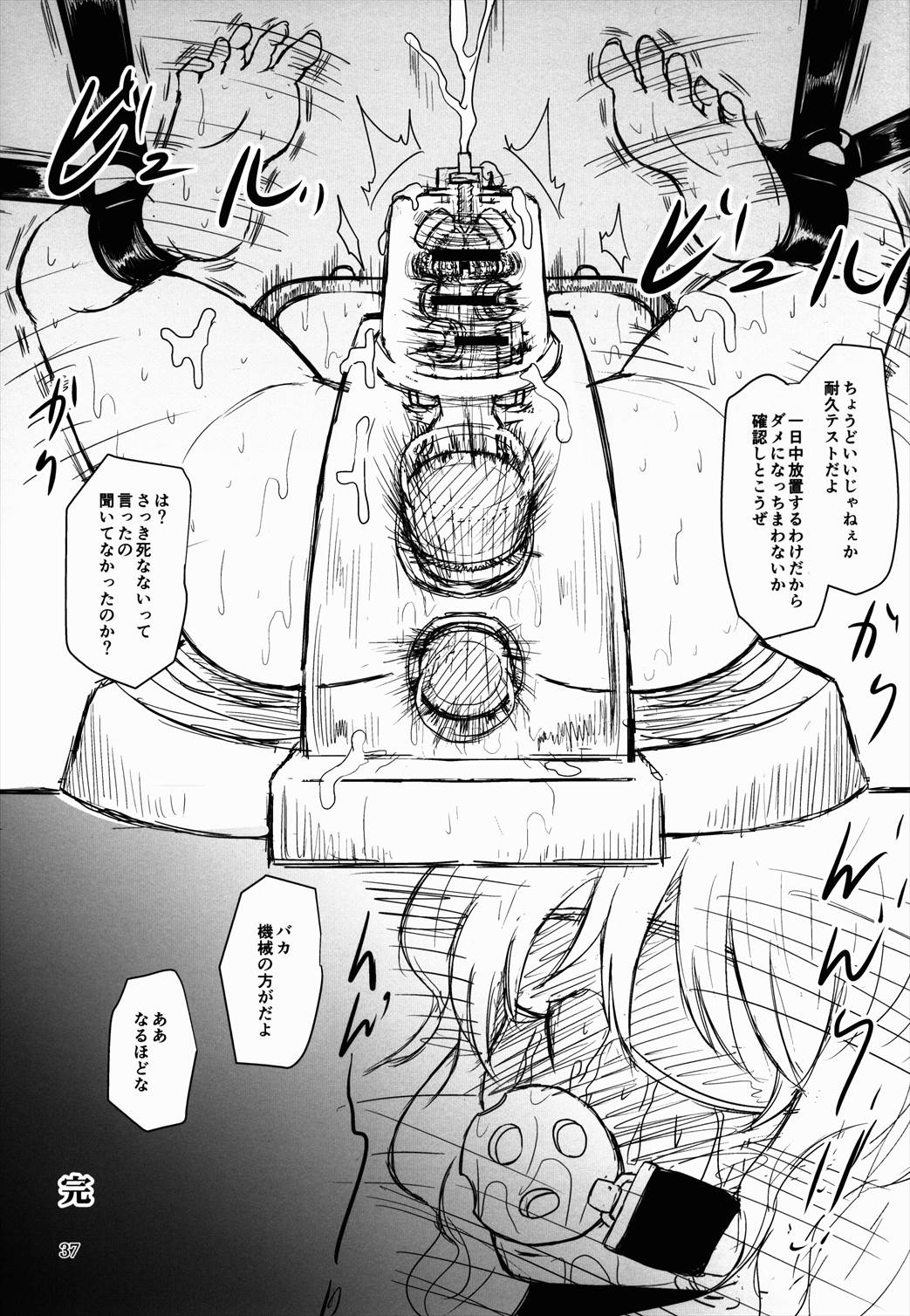 淫乳ふたなり亡霊少女・続 36ページ