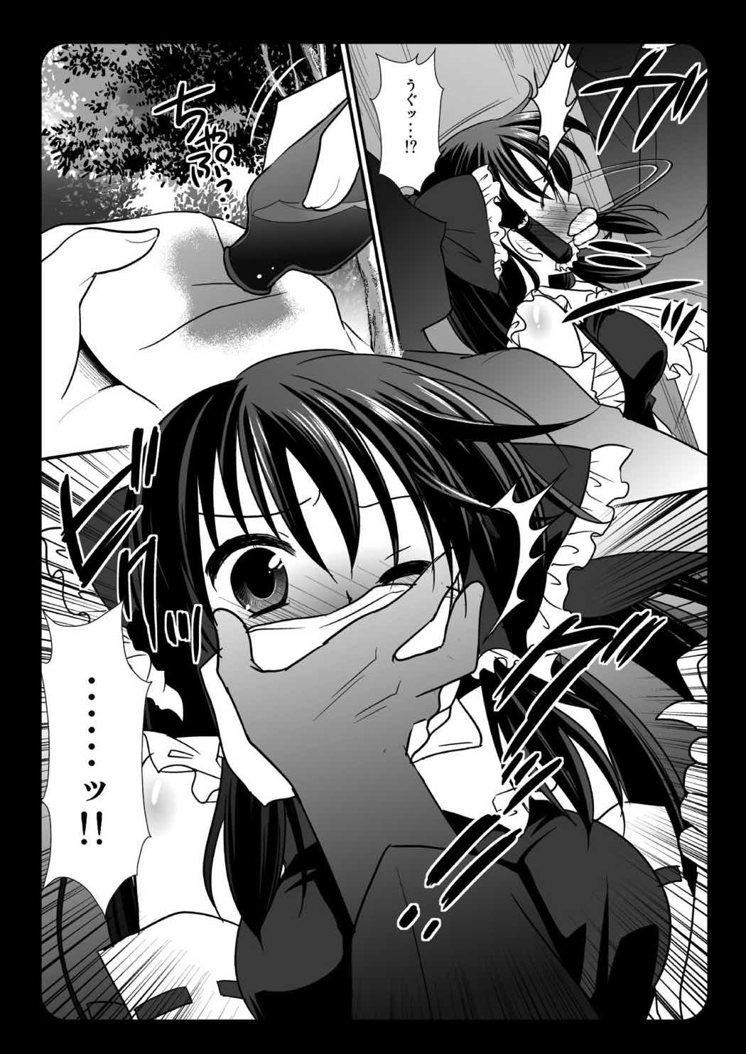 東方陵辱 2 6ページ