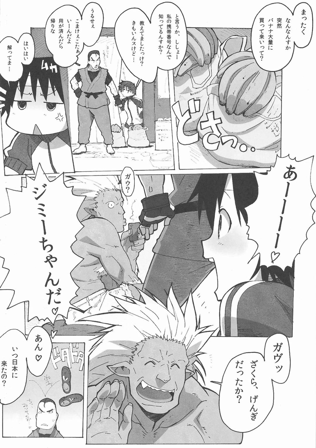 さくらんびっち 5ページ