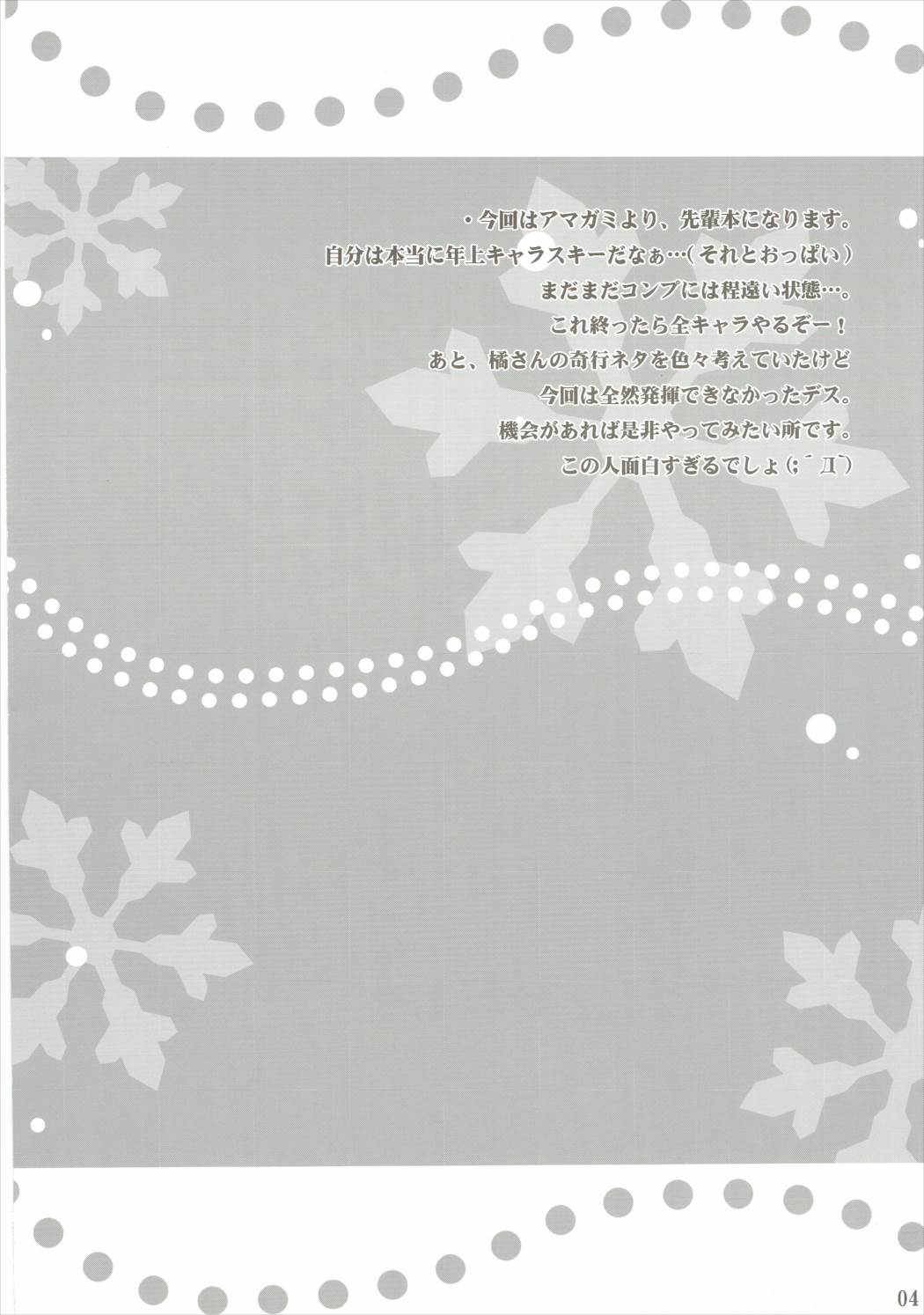 Lovery breedet 3ページ
