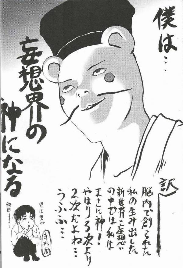 感染拡大.negi vol.1 2ページ