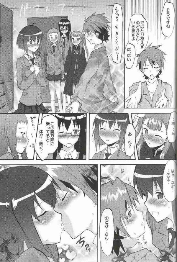 感染拡大.negi vol.1 5ページ