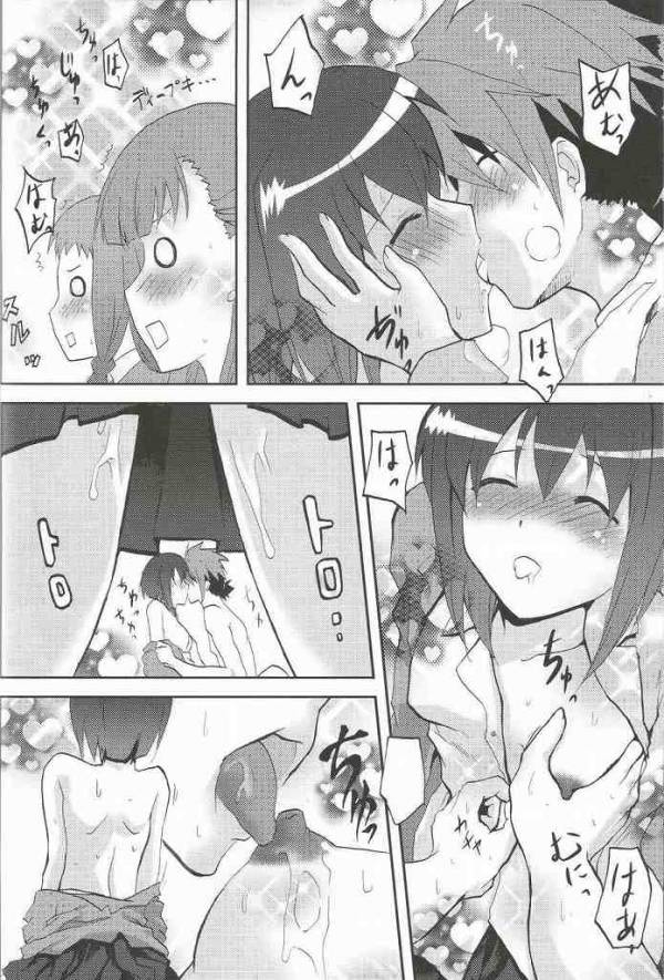 感染拡大.negi vol.1 6ページ