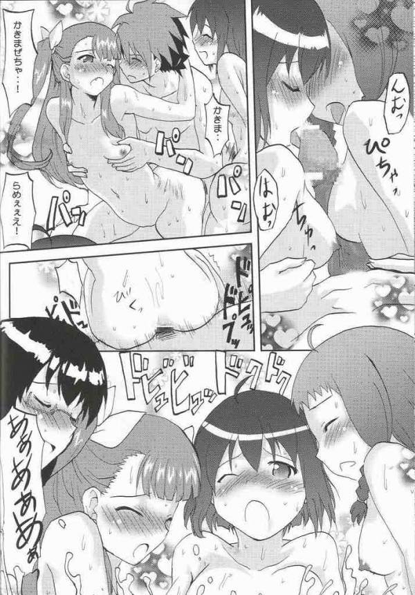 感染拡大.negi vol.1 14ページ