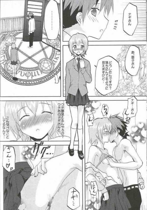 感染拡大.negi vol.1 16ページ