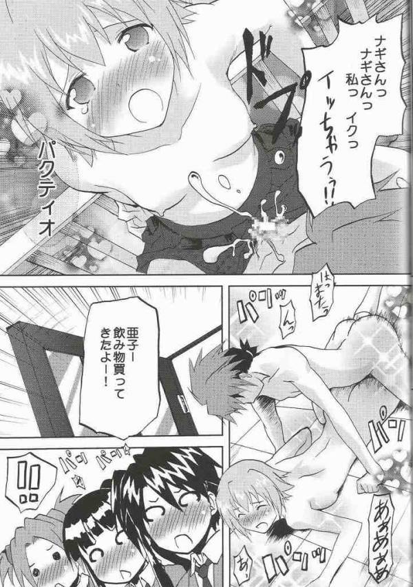 感染拡大.negi vol.1 17ページ