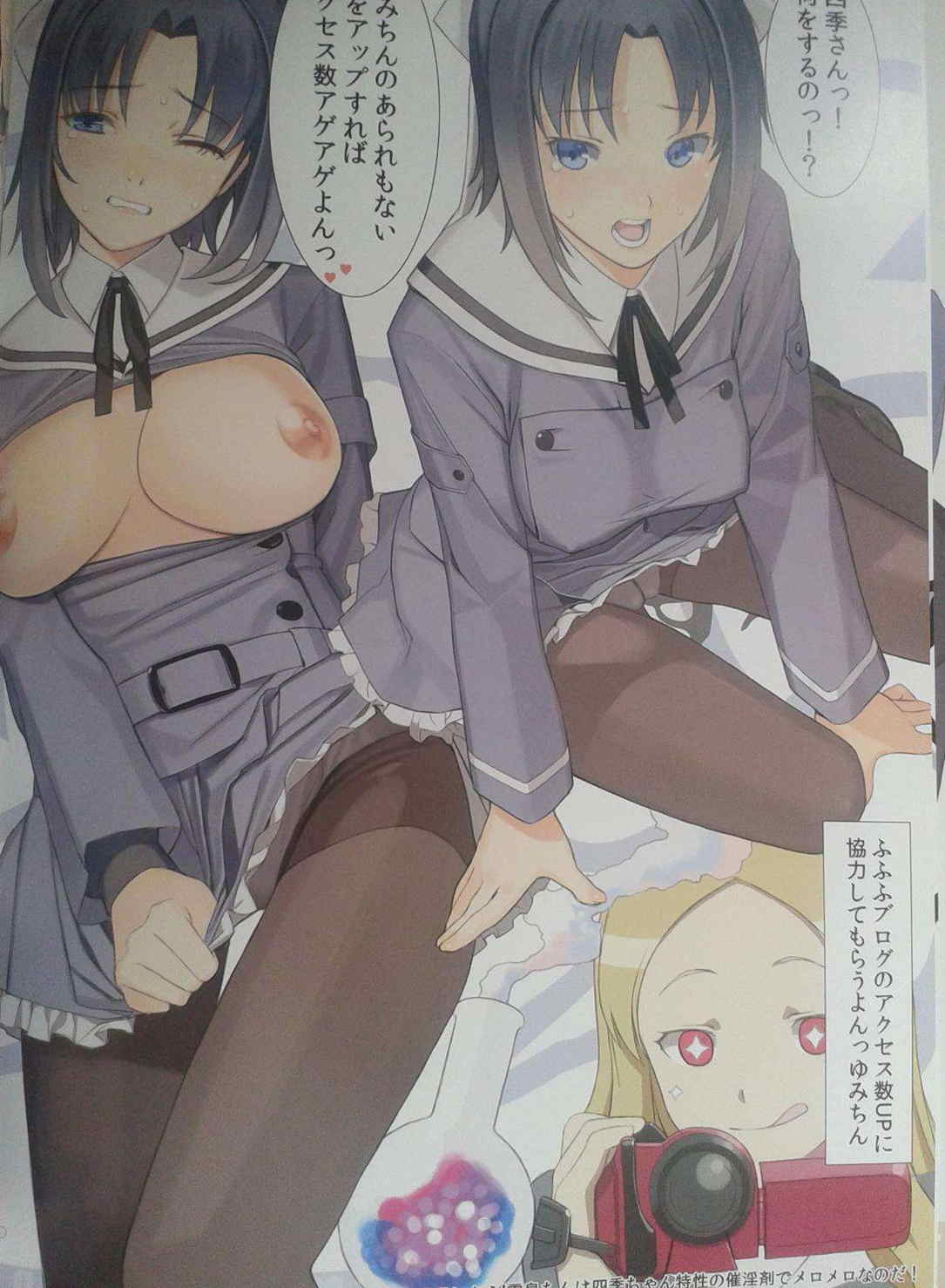 LOVESECRET1 10ページ