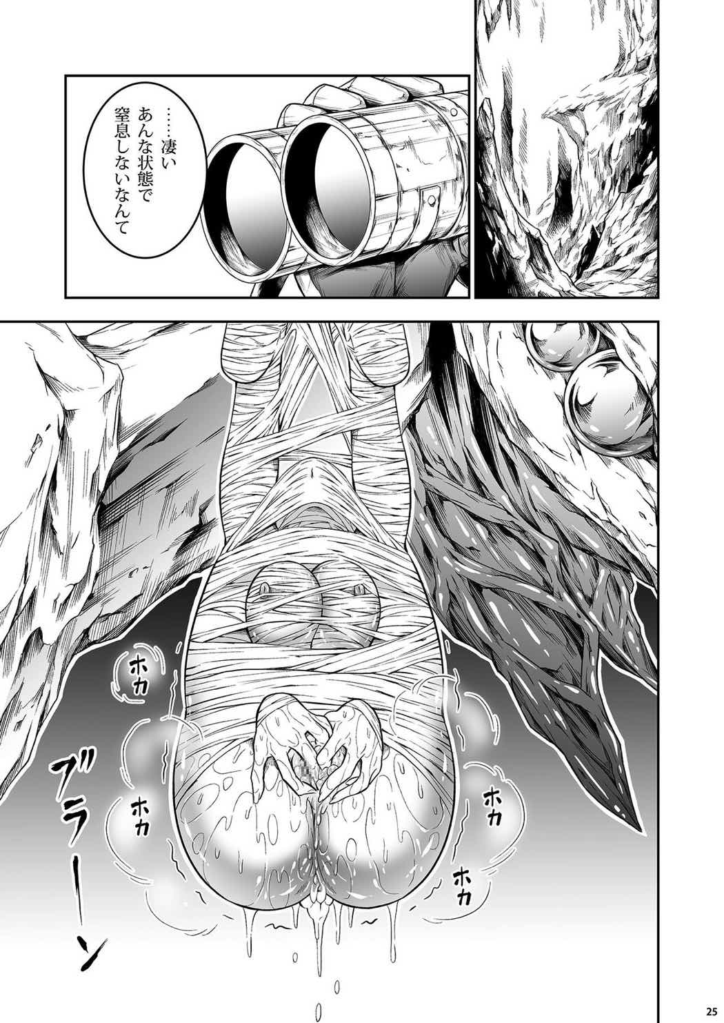 ペアハンターの生態vol.1-1 24ページ