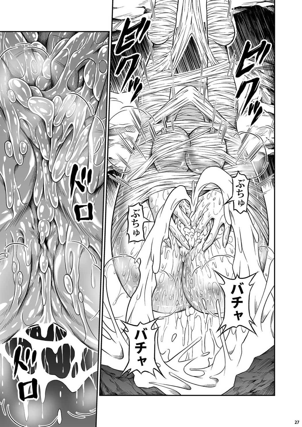ペアハンターの生態vol.1-1 26ページ