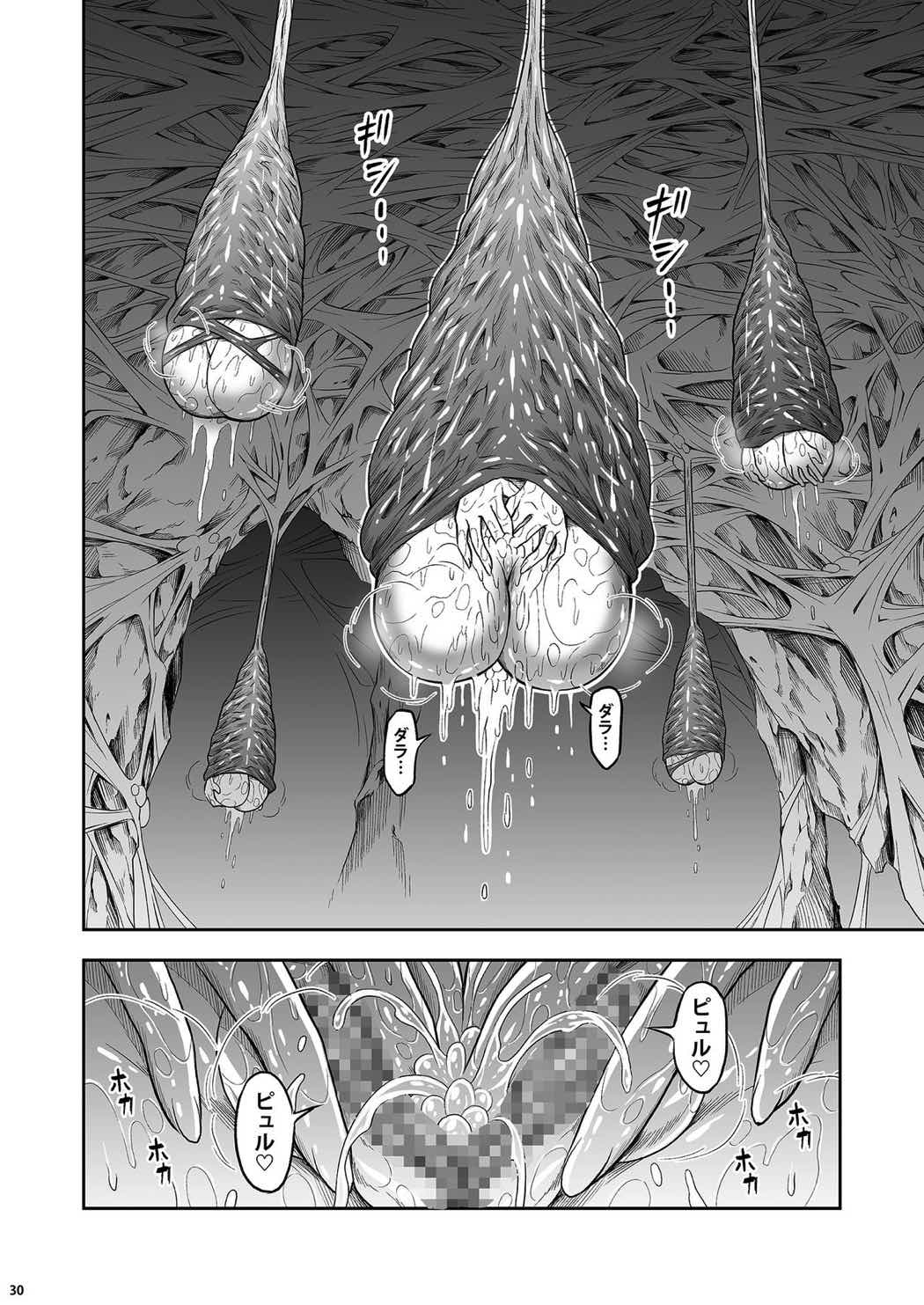 ペアハンターの生態vol.1-1 29ページ