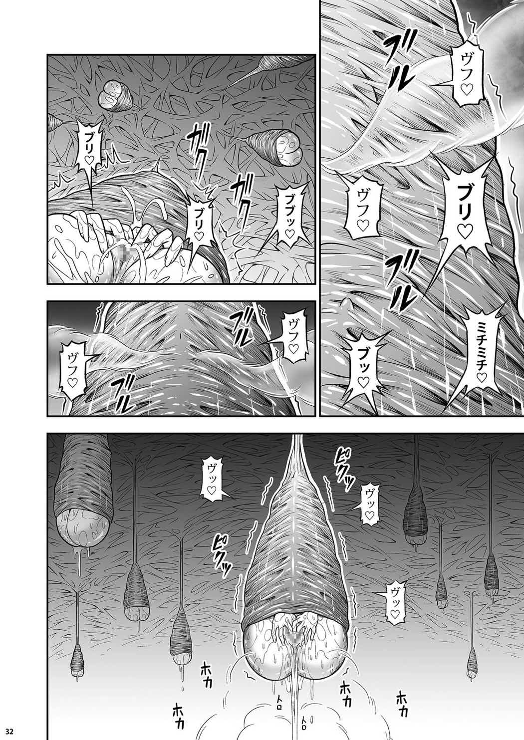 ペアハンターの生態vol.1-1 31ページ