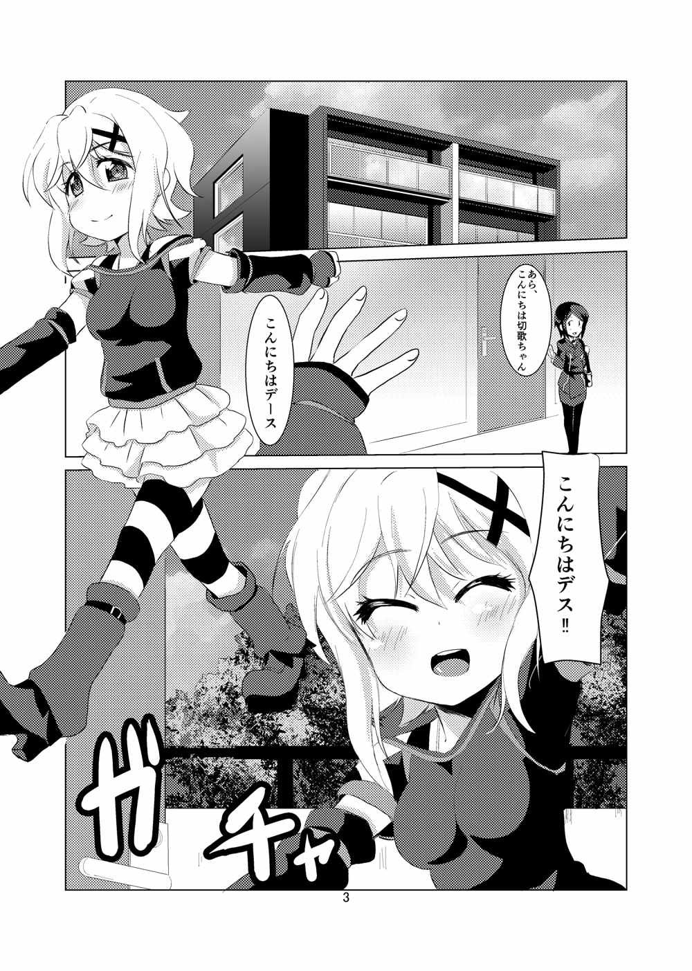KiriLove 3ページ