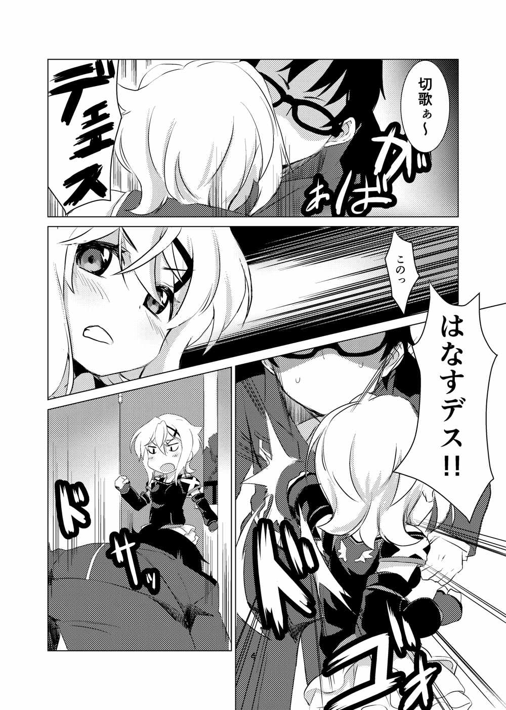 KiriLove 4ページ