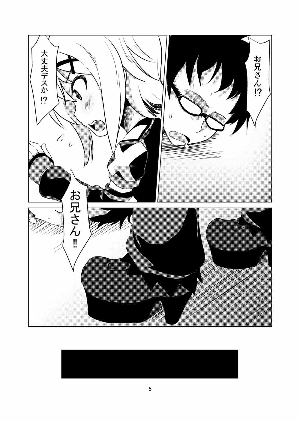 KiriLove 5ページ