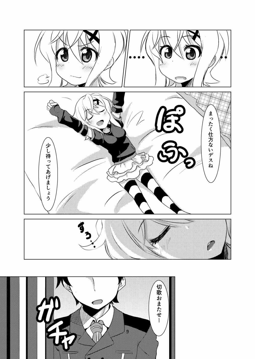 KiriLove 9ページ