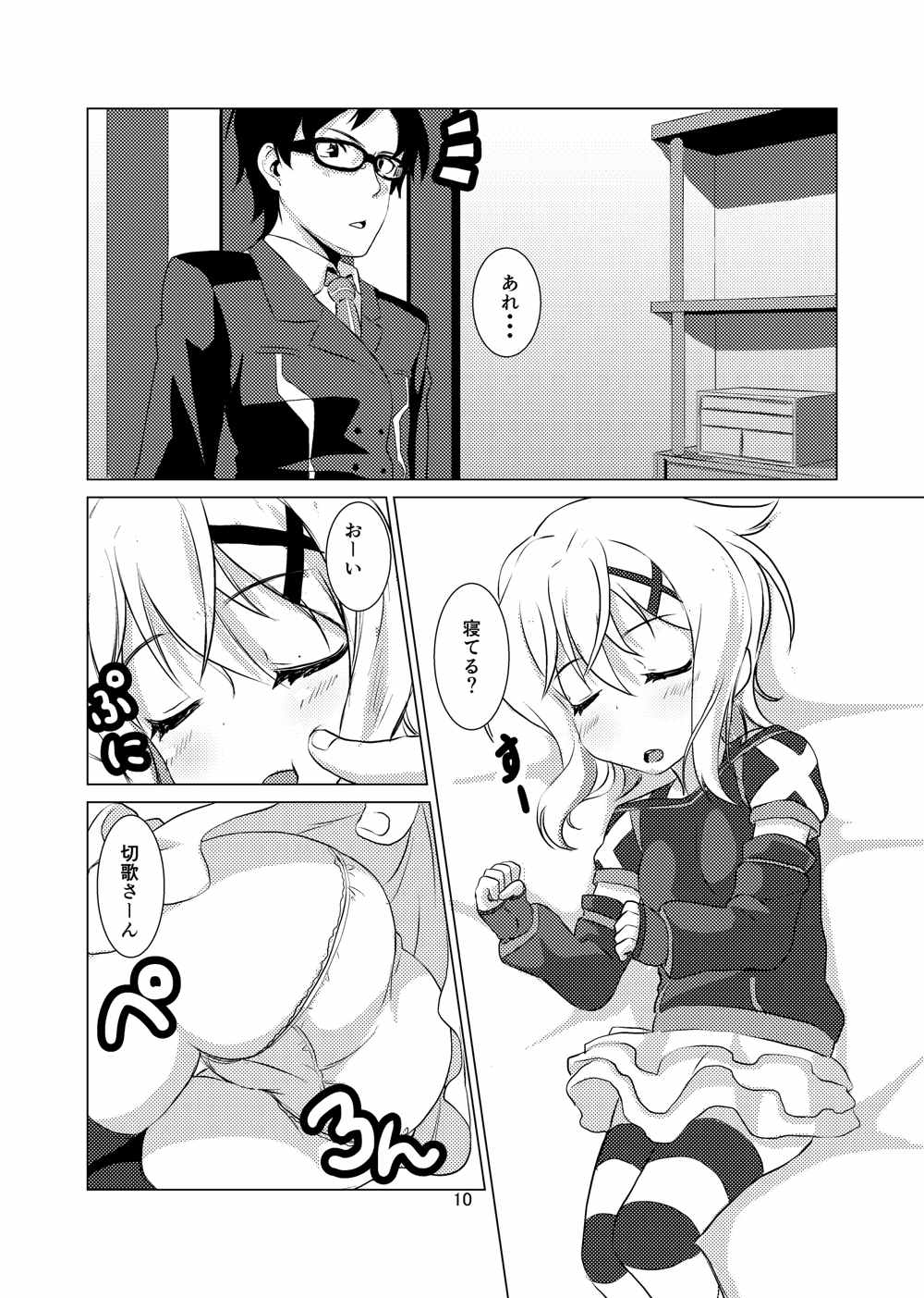 KiriLove 10ページ
