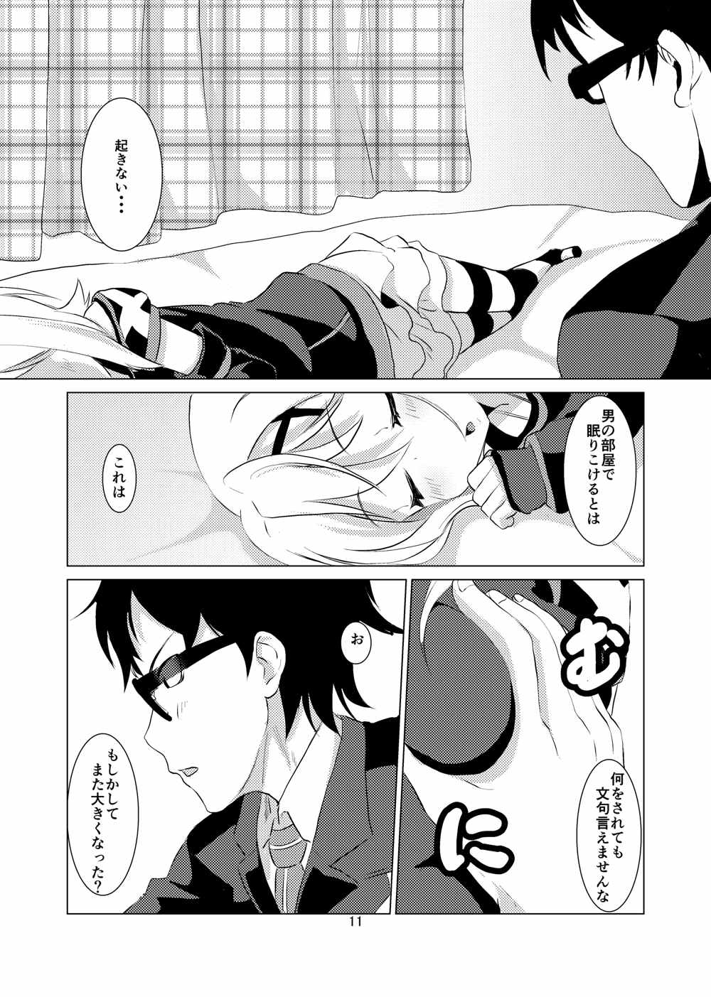 KiriLove 11ページ