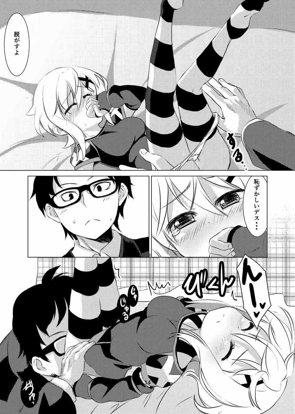 KiriLove 14ページ