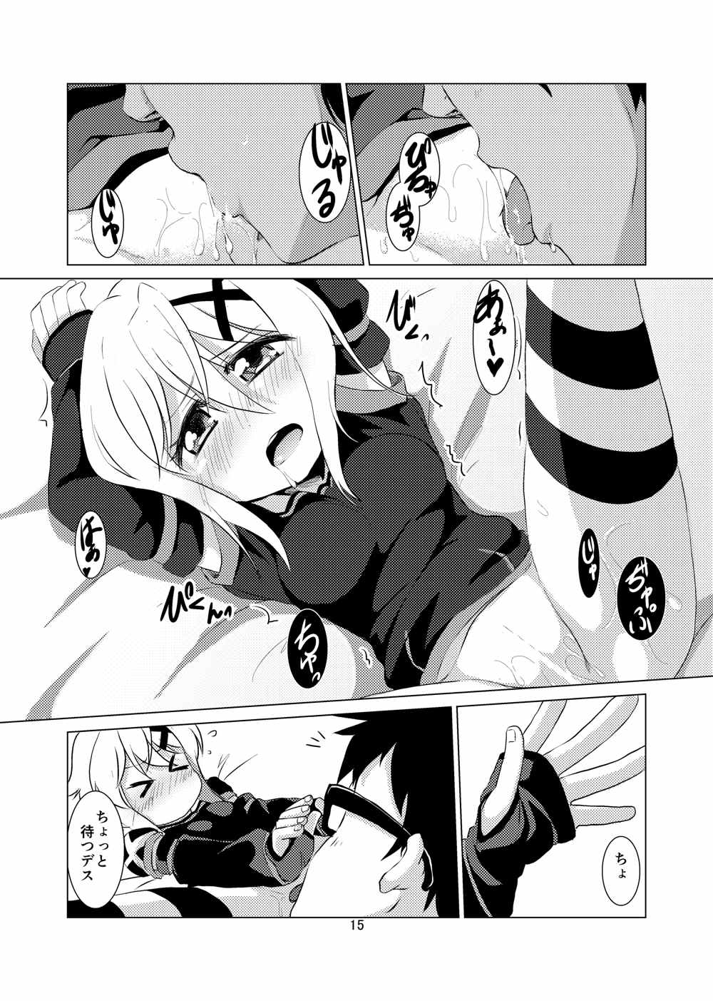 KiriLove 15ページ