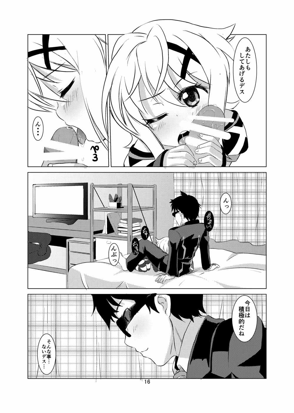 KiriLove 16ページ