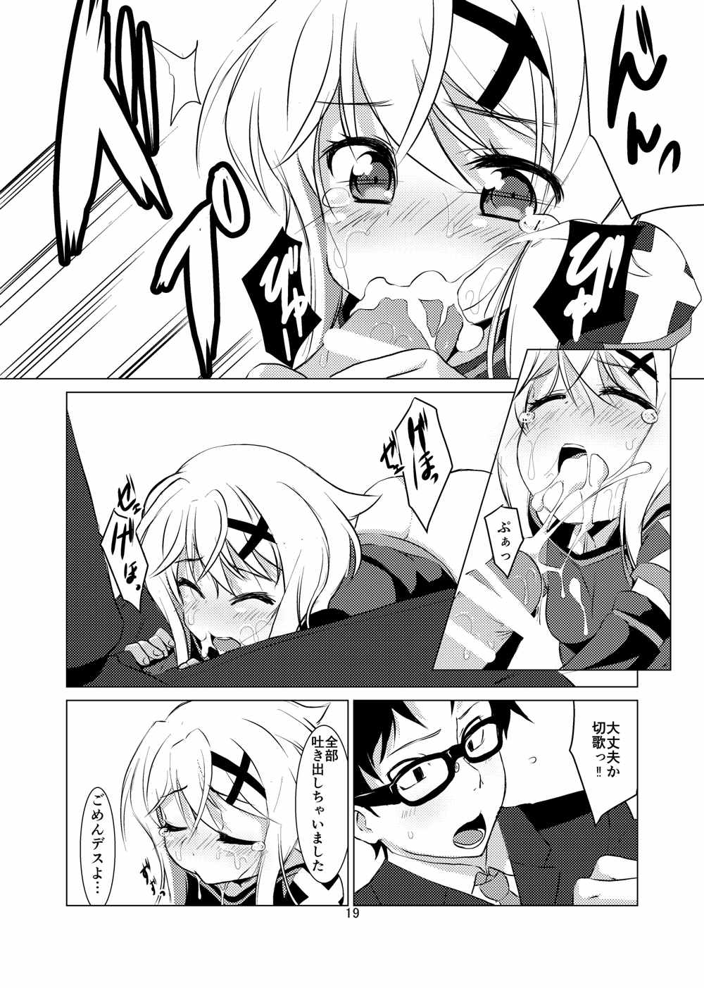 KiriLove 19ページ