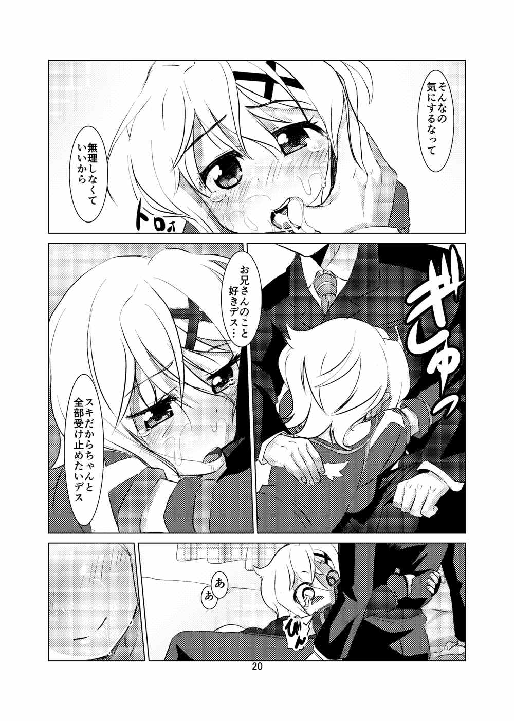 KiriLove 20ページ