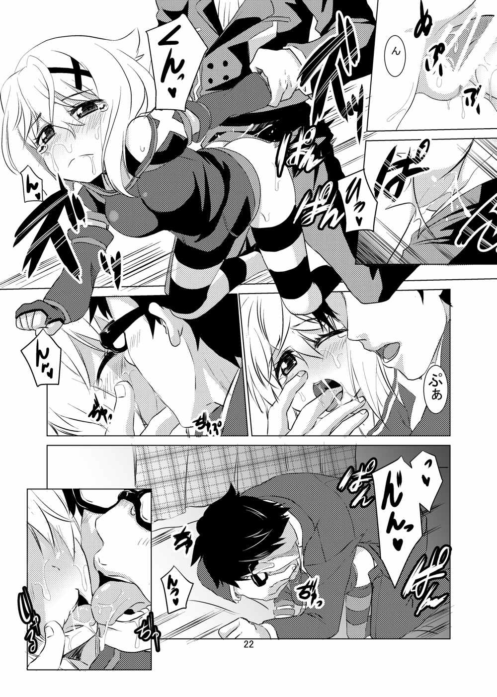 KiriLove 22ページ