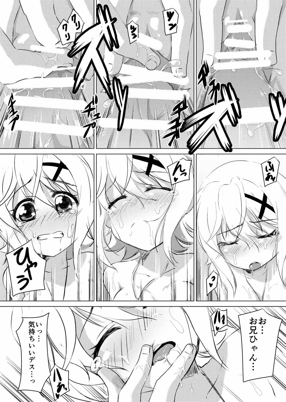 KiriLove 24ページ