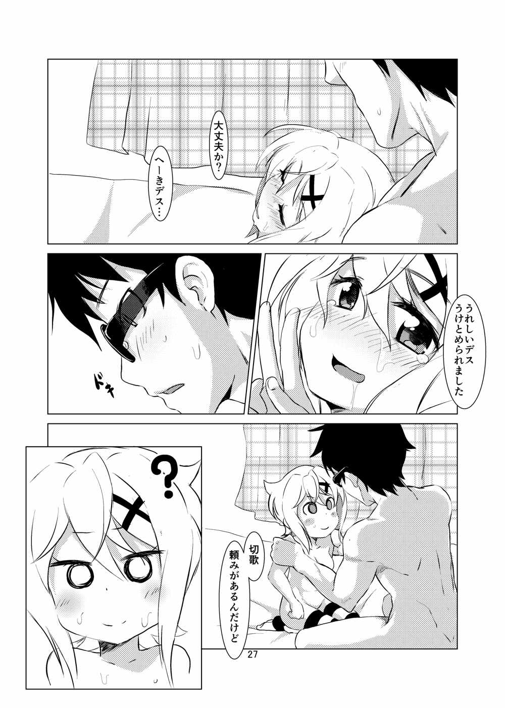KiriLove 27ページ