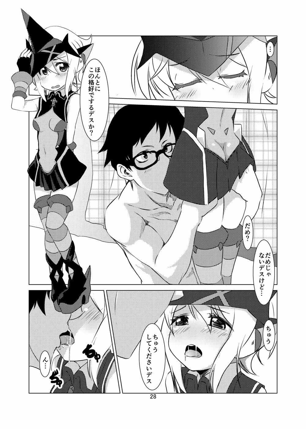 KiriLove 28ページ