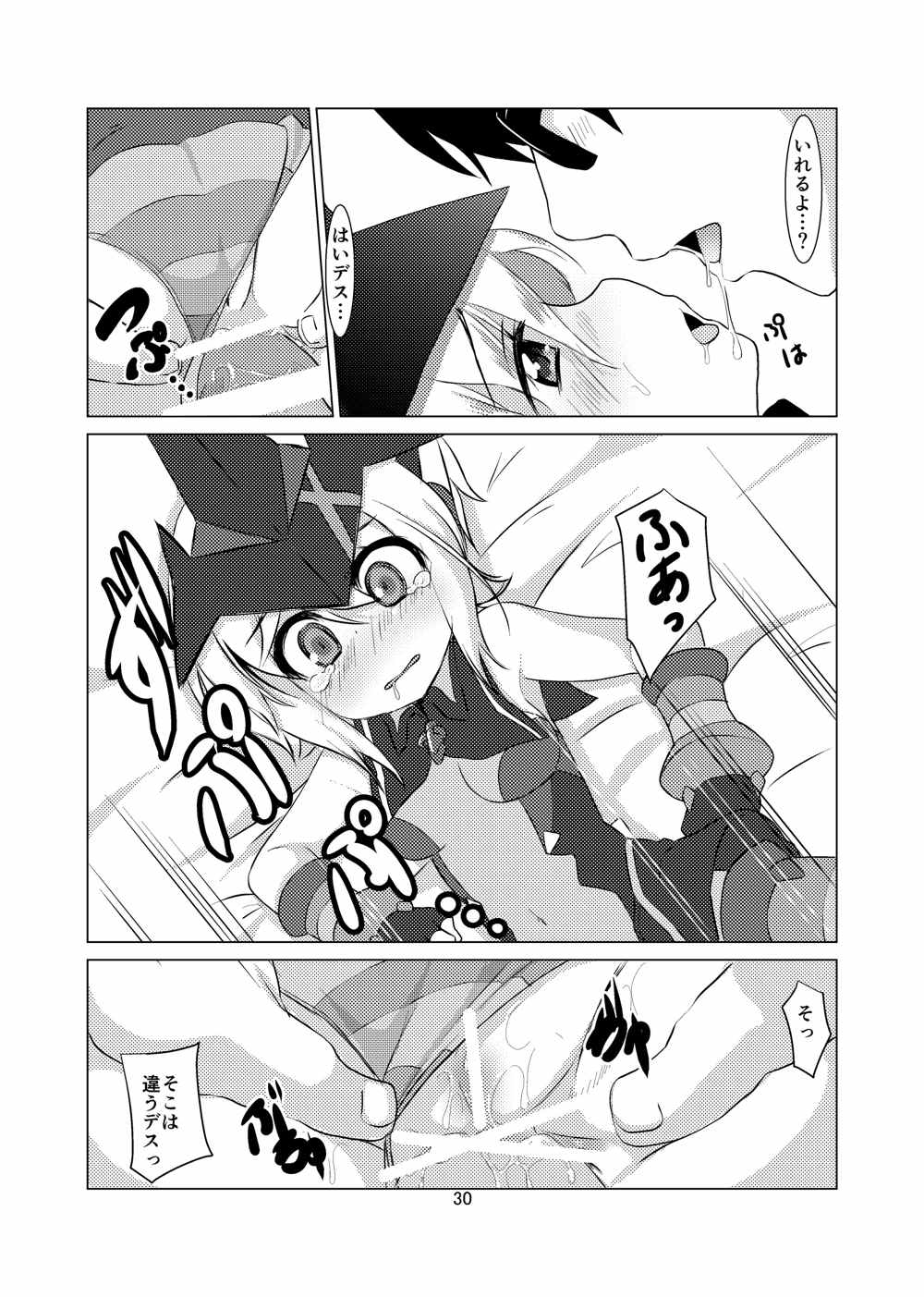 KiriLove 30ページ