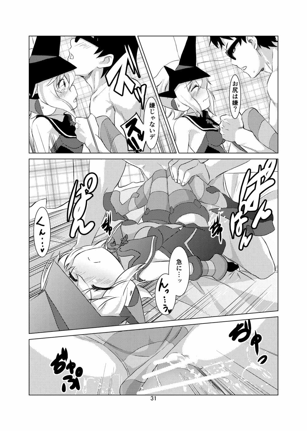 KiriLove 31ページ