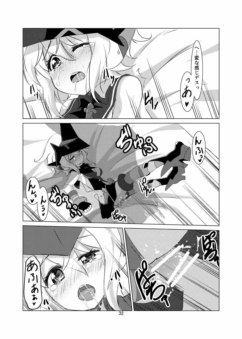 KiriLove 32ページ