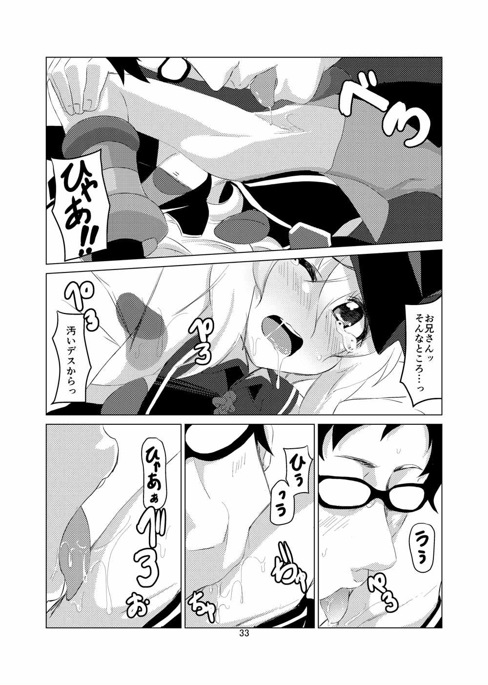 KiriLove 33ページ